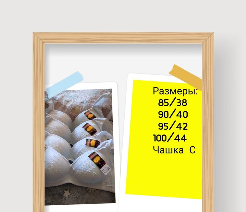 Продаются бюстгальтера новые