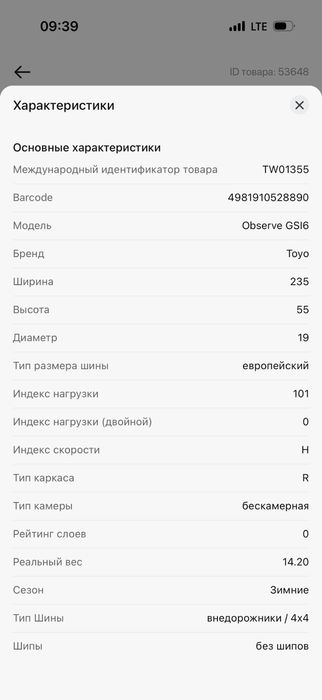 Продаю зимние шины.