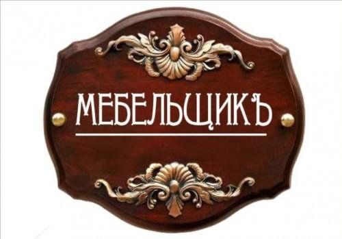 Мебельщик 24/7 Астана
