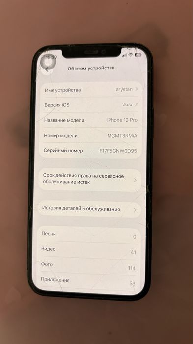 продается айфон 12 про