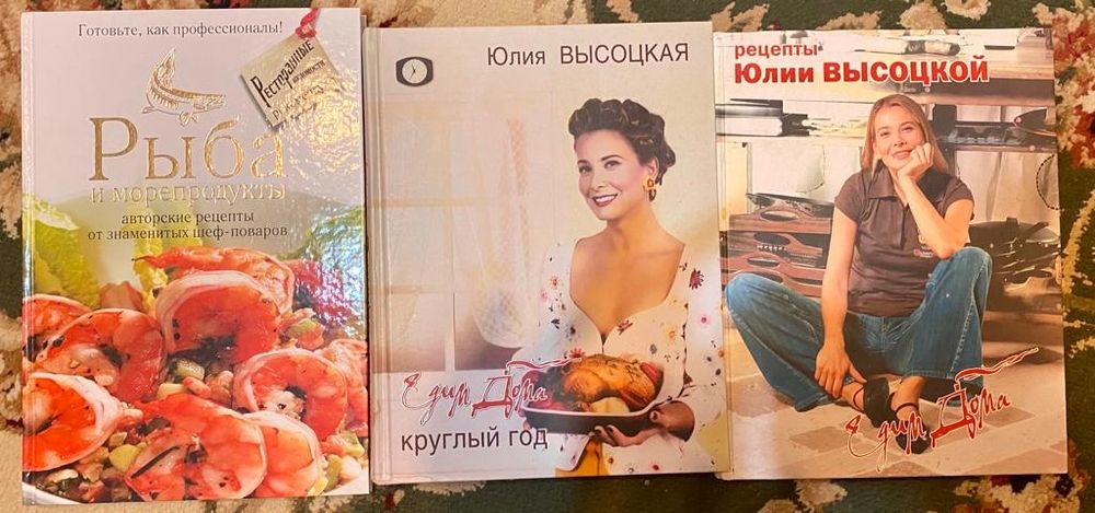 Книги Юлии Высоцкой