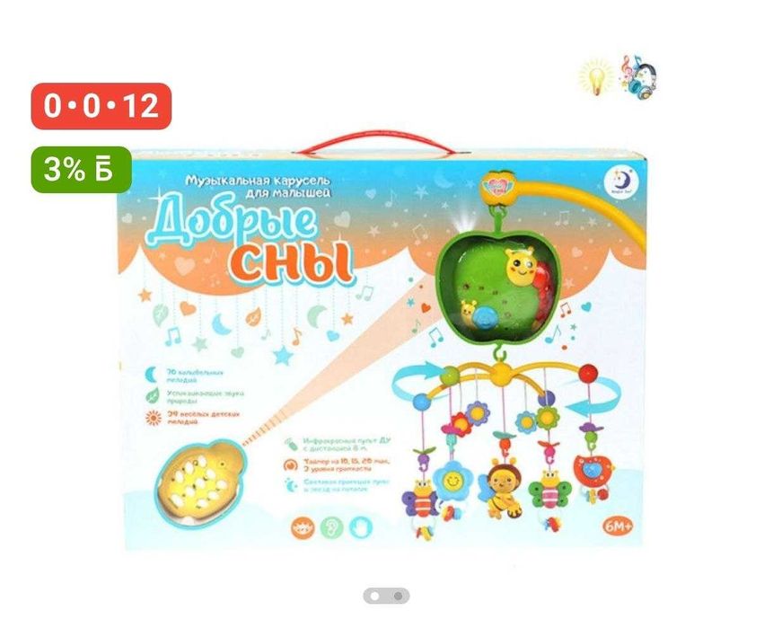 мобиль на кроватку