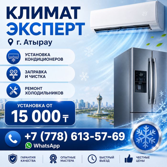 Продам бу кондиционер