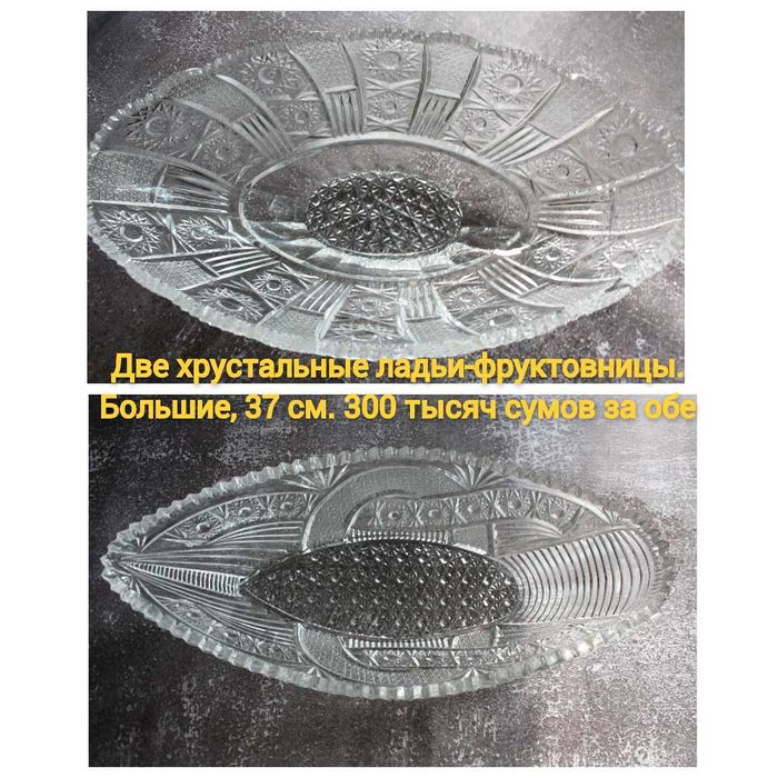 Советский хрусталь