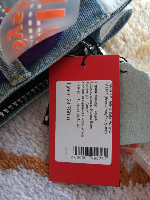 Сумка кожаная натуральная