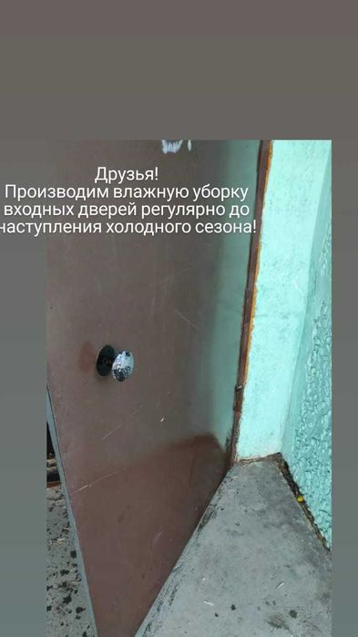 Профессиональная уборка подъездов