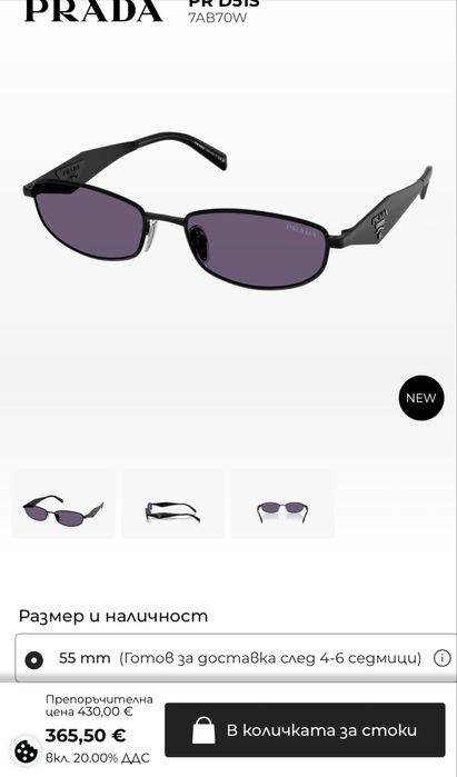 Слънчеви очила PRADA.