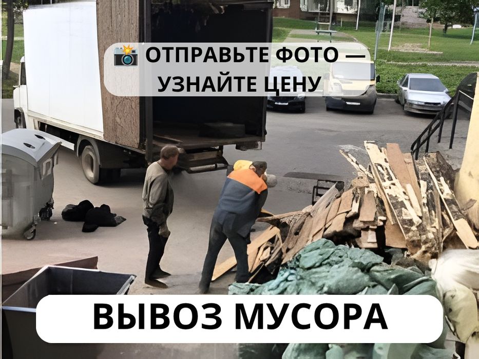 ВЫВОЗ Мусора После Ремонта  Тараз