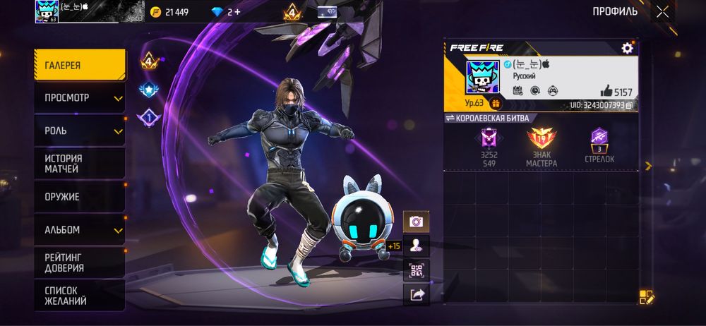 Продам аккаунт фри фаер