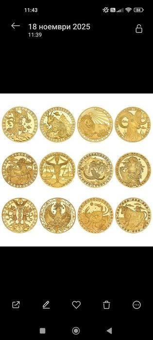 Колекционерски монети Зодии Зодиак Зодиакални знаци Астро