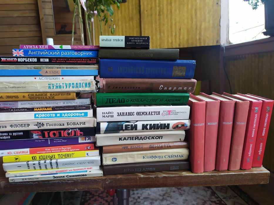 Продам книги б/у по 150 тенге