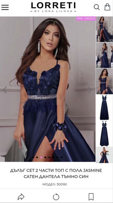 Дълга рокля Lorreti