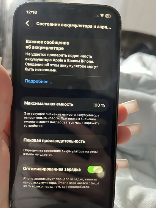 Айфон 12 про, акб 100%