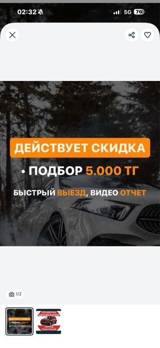 Автоэксперт/ Автоподбор/
