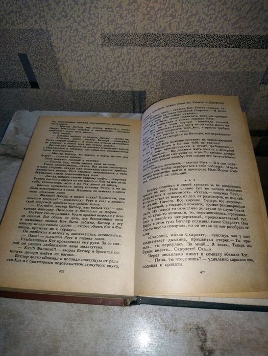 Продам книгу для чтения