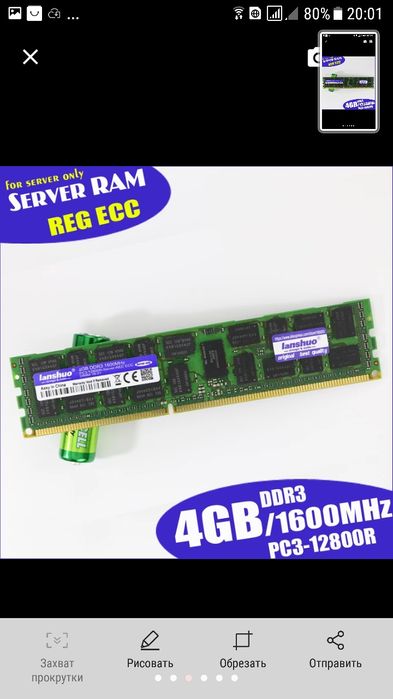 Оператива 4 по 8гиг