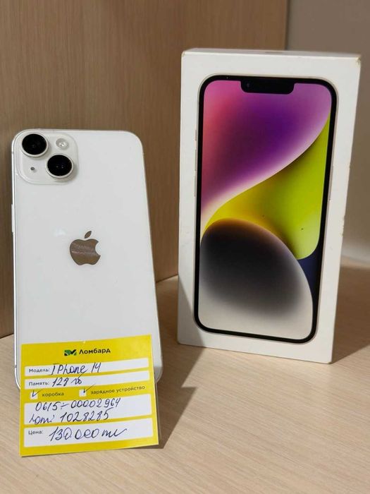 iPhone 14 128gb (г.Атырау Махамбета 101 лот; 028285)