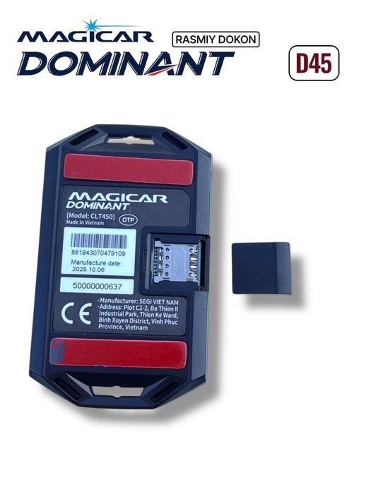 GSM модуль Dominant