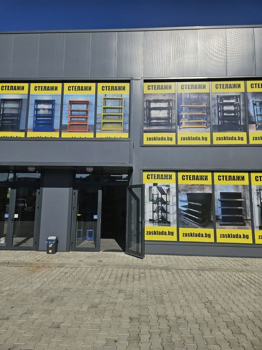Стелажи за склад ТОП ЦЕНИ!..
