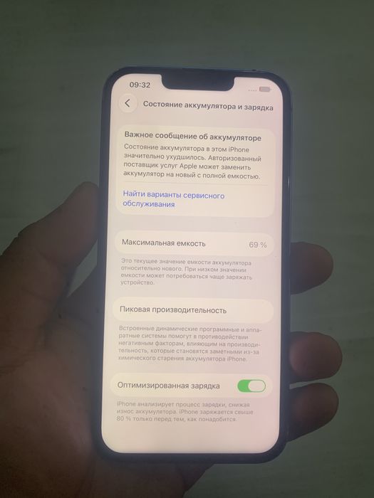 айфон 13 синий цвет