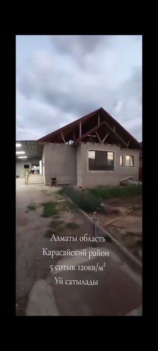 Больше Дом Продам