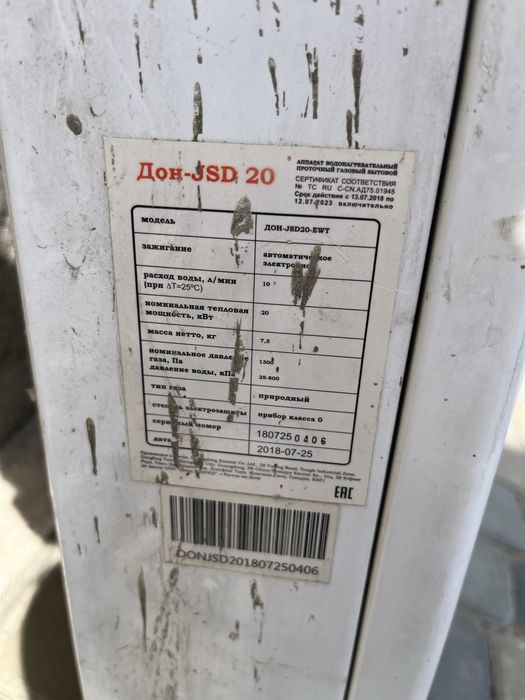 Газовый котел нагрева воды