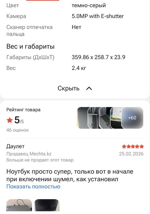 Игровой ноутбук Lenovo