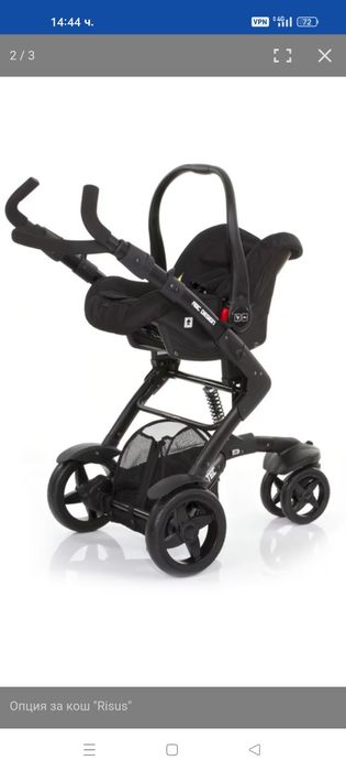 Кошница/столче за кола/количка ABC Design 3 tec