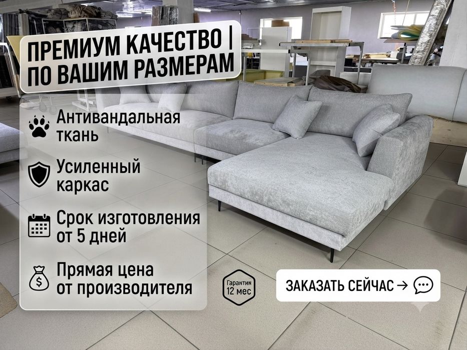 Изготовление мягкой мебели под ключ диваны кровати пуфики