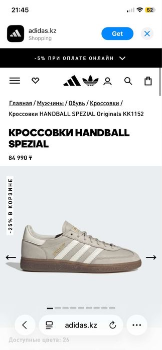 Adidas handball special оригинал из Малайзии