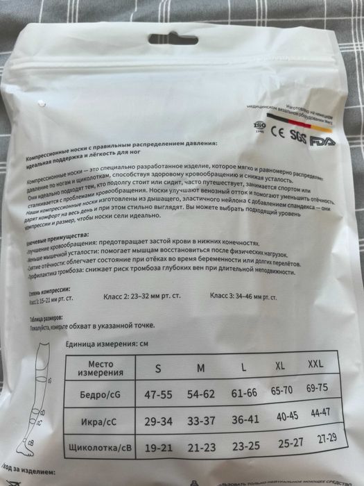Компрессионные чулки бежевые