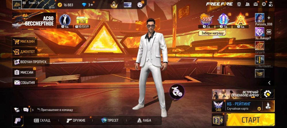 Акаунт во фрифвер