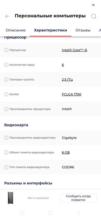 Компьютер  стационарный