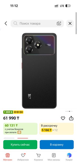 Продам новый ZTE Blade A36, 45000 тг.
