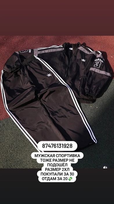 Продам вещи ношенные один раз