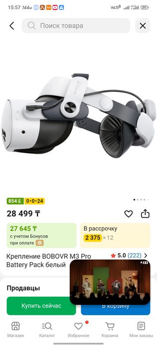 Meta quest 3 боба вр
