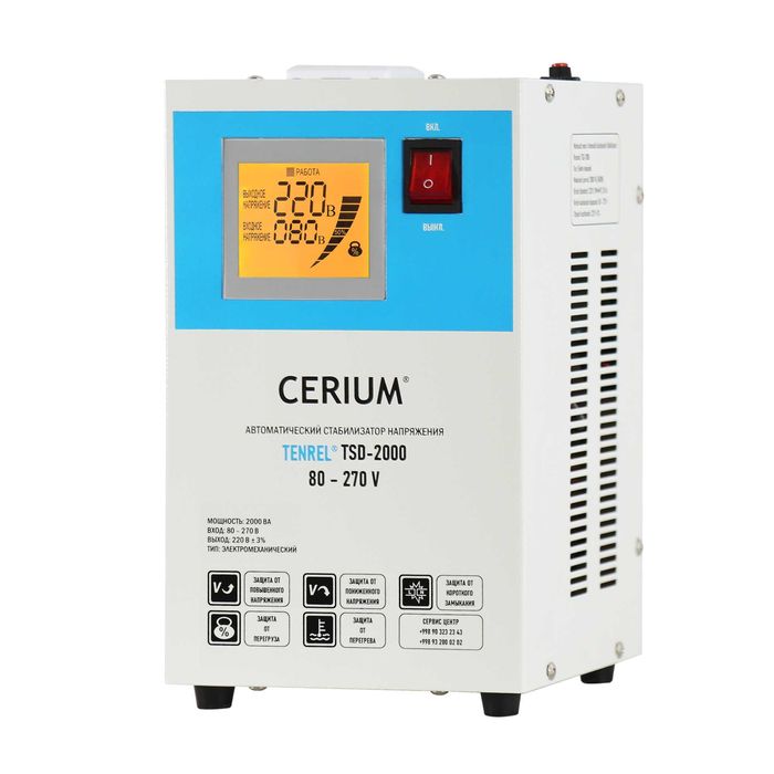 Стабилизаторы напряжения CERIUM TENREL TSD- 2кВА (80 – 270V)