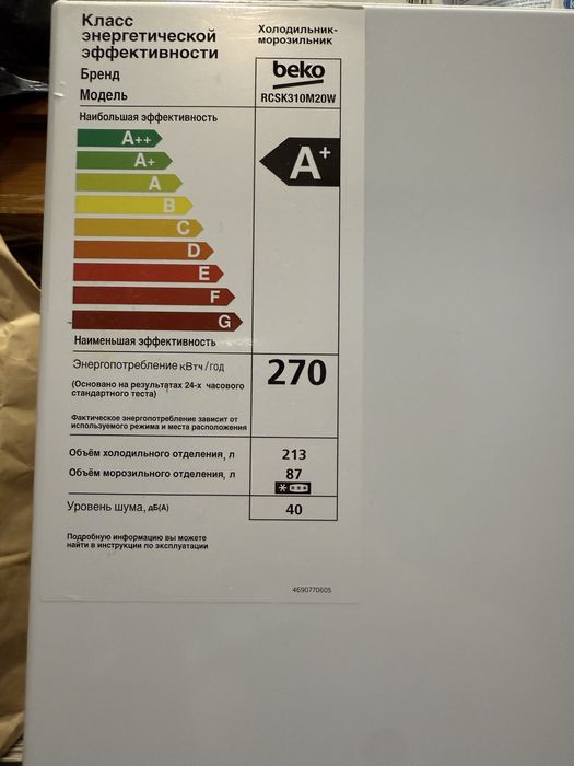 Продам холодильник в отличном состоянии
