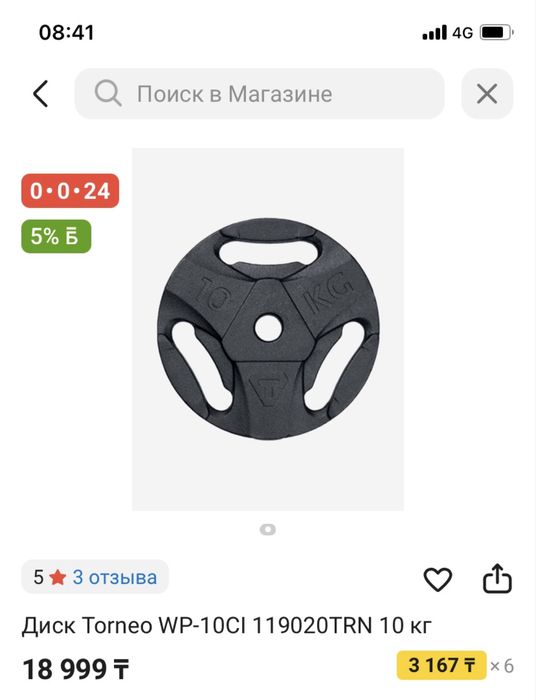 штанга гриф блины