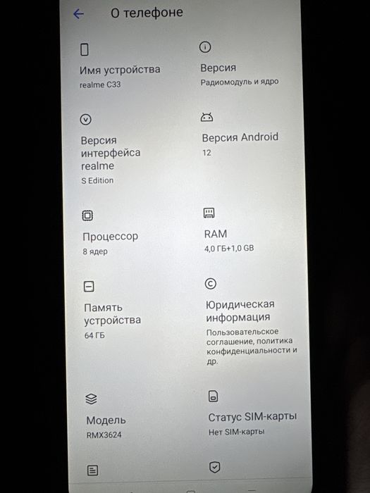 Realme c33, бюджетник, в идельном состояние