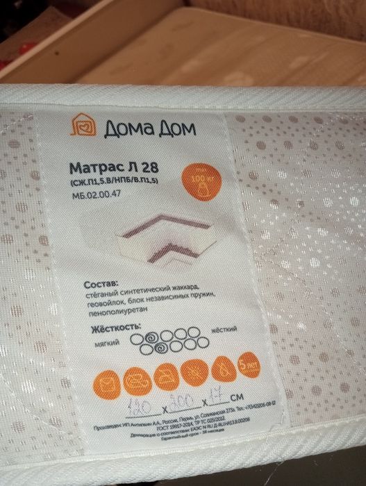 Матрас 120*200 см