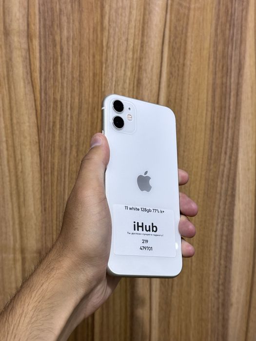 Iphone 11 White 128 Gb