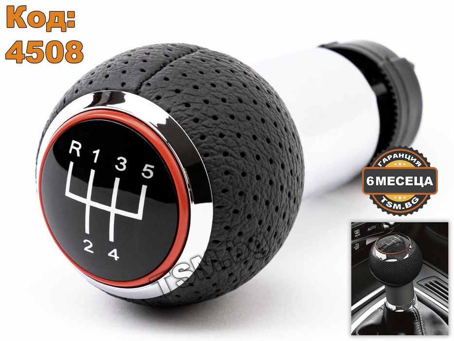 Кожена Топка Скоростен Лост за AUDI A3 S3 8P 8V АУДИ А3 8П 8В S-Line