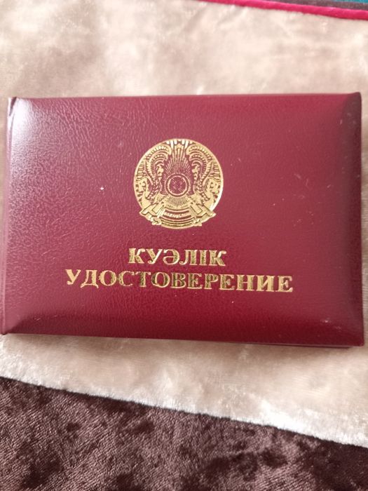 Корочки б/у плотные кожазаменители.