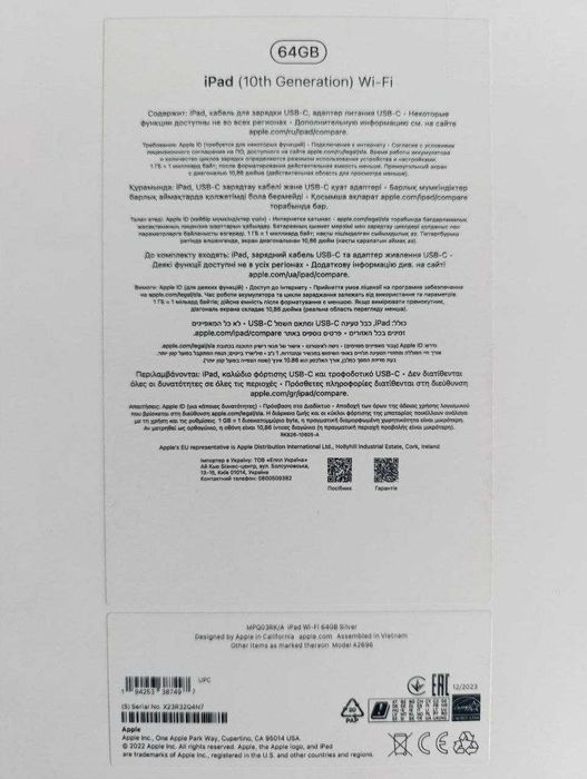 Продаётся iPad 10 (Wi-Fi) 64GB