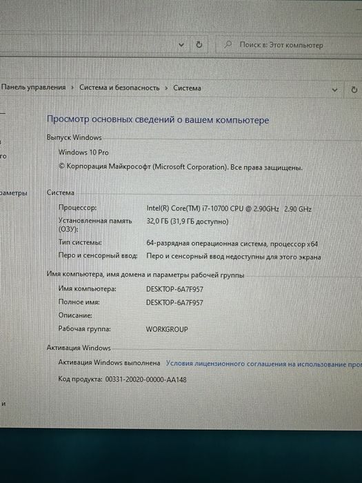 Игровой компьютер