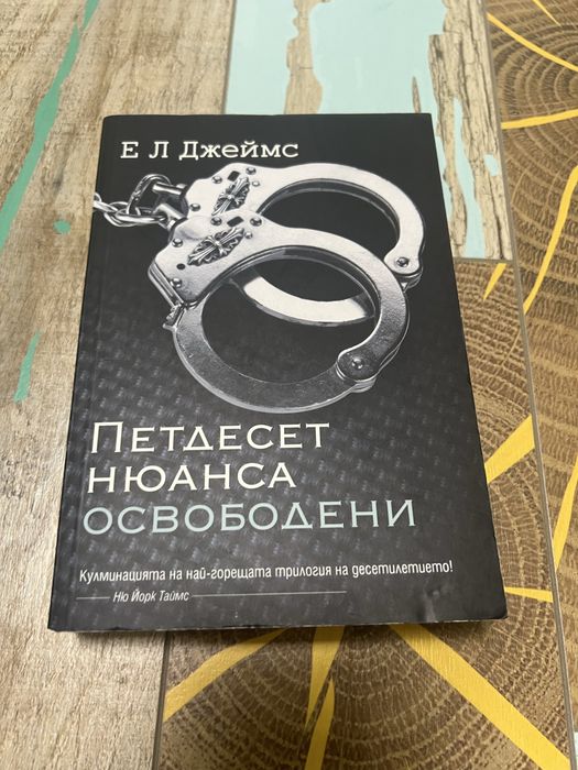 Книги нови и на един прочит
