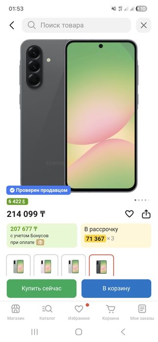 Самсунг Galaxy A56