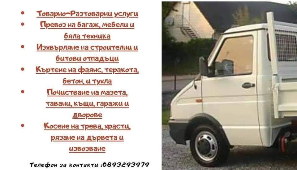 Рязане,Косене,Извозване