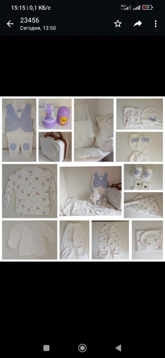 СУМКА   НАБОР . Перзентханаға